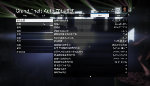 GTA5秘籍激活演示