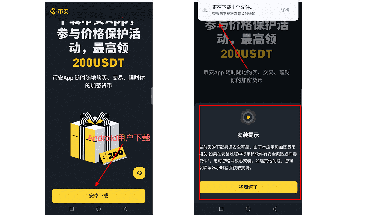 二、币安APP下载与安装步骤详解