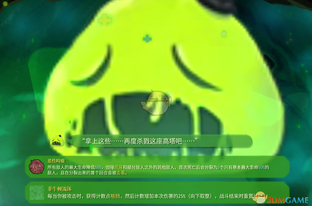 《杀戮尖塔2》杀戮尖塔一代BOSS包MOD