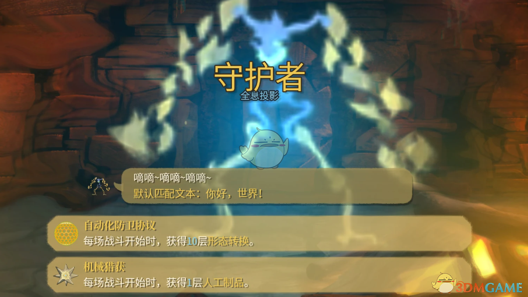 《杀戮尖塔2》杀戮尖塔一代BOSS包MOD