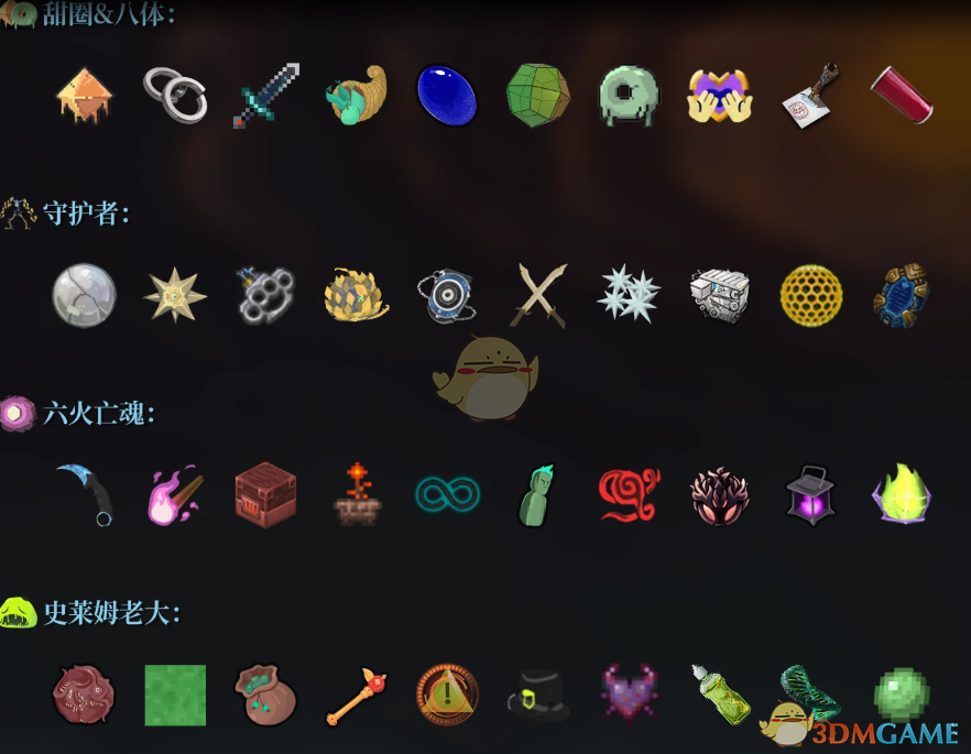 《杀戮尖塔2》杀戮尖塔一代BOSS包MOD