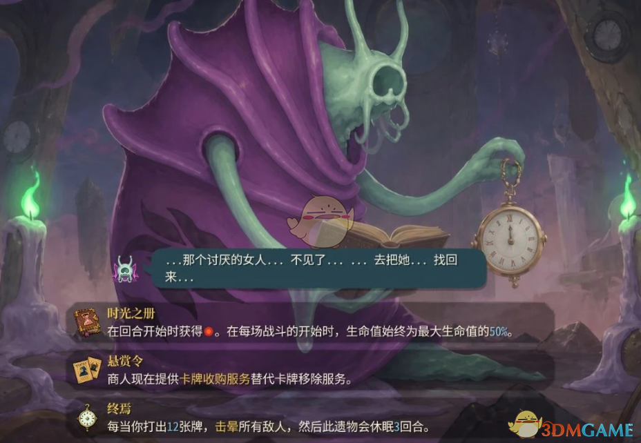 《杀戮尖塔2》先古之民异蛇之王和时间吞噬者MOD