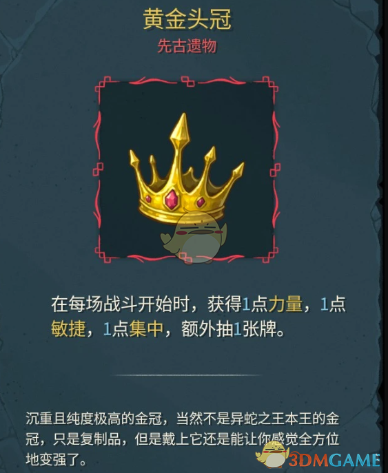 《杀戮尖塔2》先古之民异蛇之王和时间吞噬者MOD