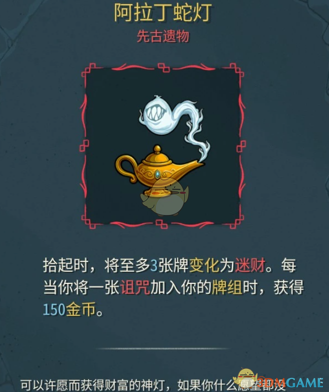 《杀戮尖塔2》先古之民异蛇之王和时间吞噬者MOD