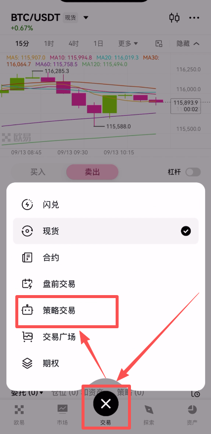 如何使用OKX的网格？欧易策略交易现货网格新手操作流程
