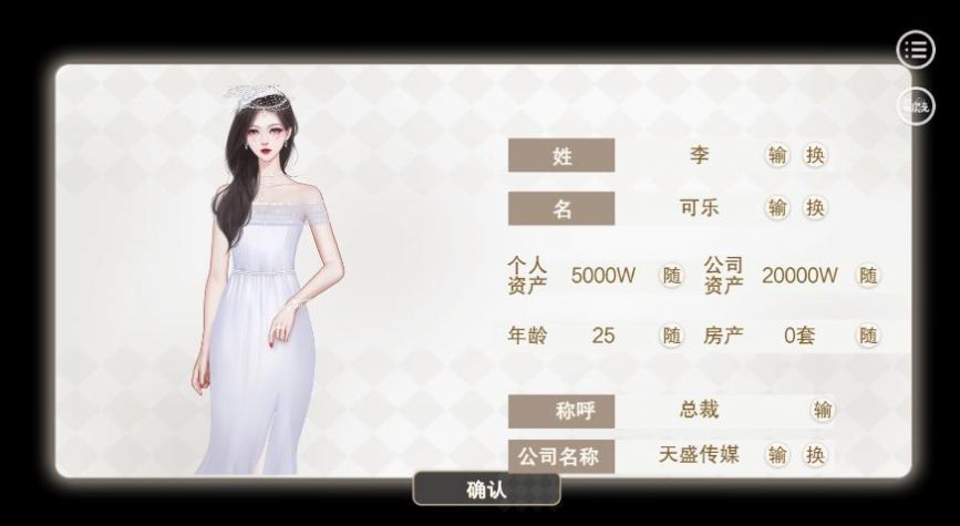 玩转娱圈 1