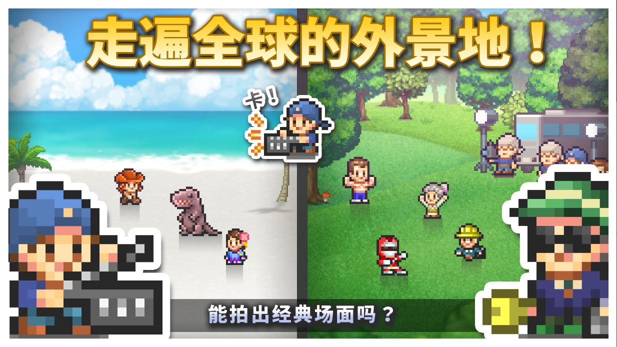 电影工坊物语汉化版 1