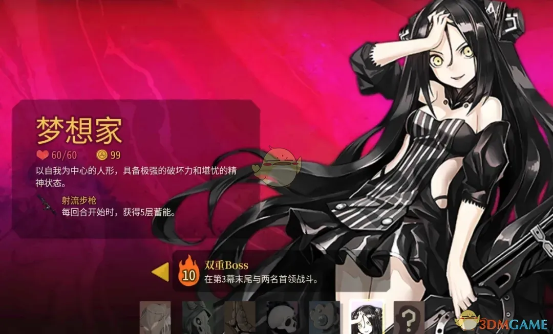 《杀戮尖塔2》少女前线梦想家MOD