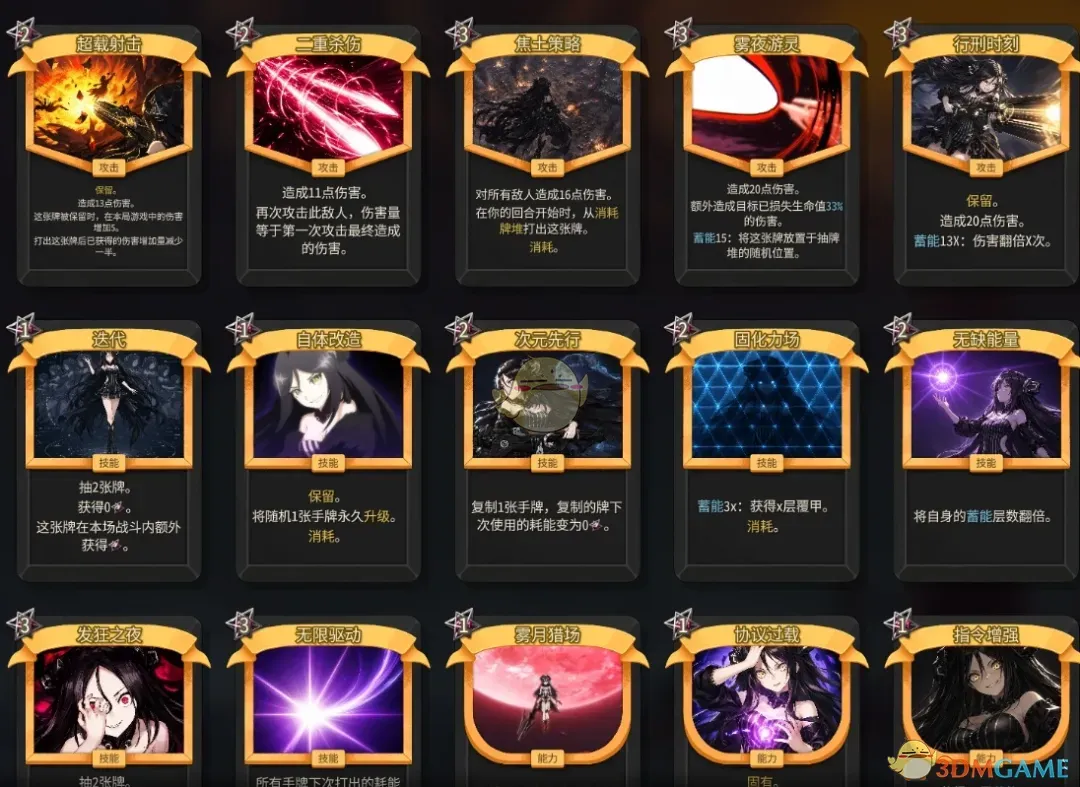 《杀戮尖塔2》少女前线梦想家MOD