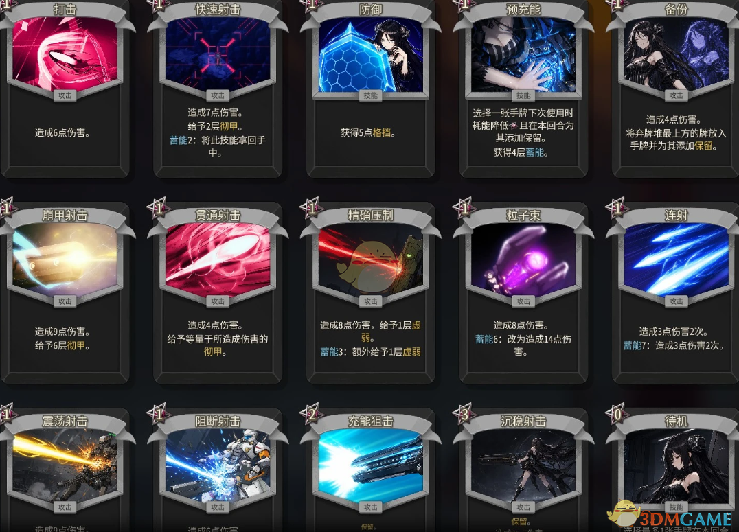 《杀戮尖塔2》少女前线梦想家MOD