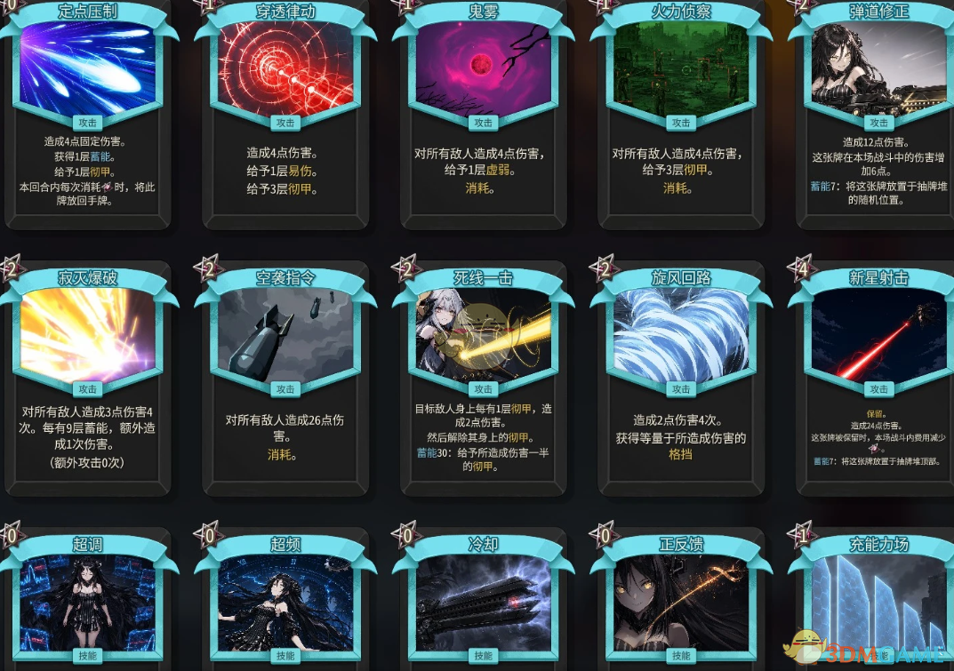 《杀戮尖塔2》少女前线梦想家MOD