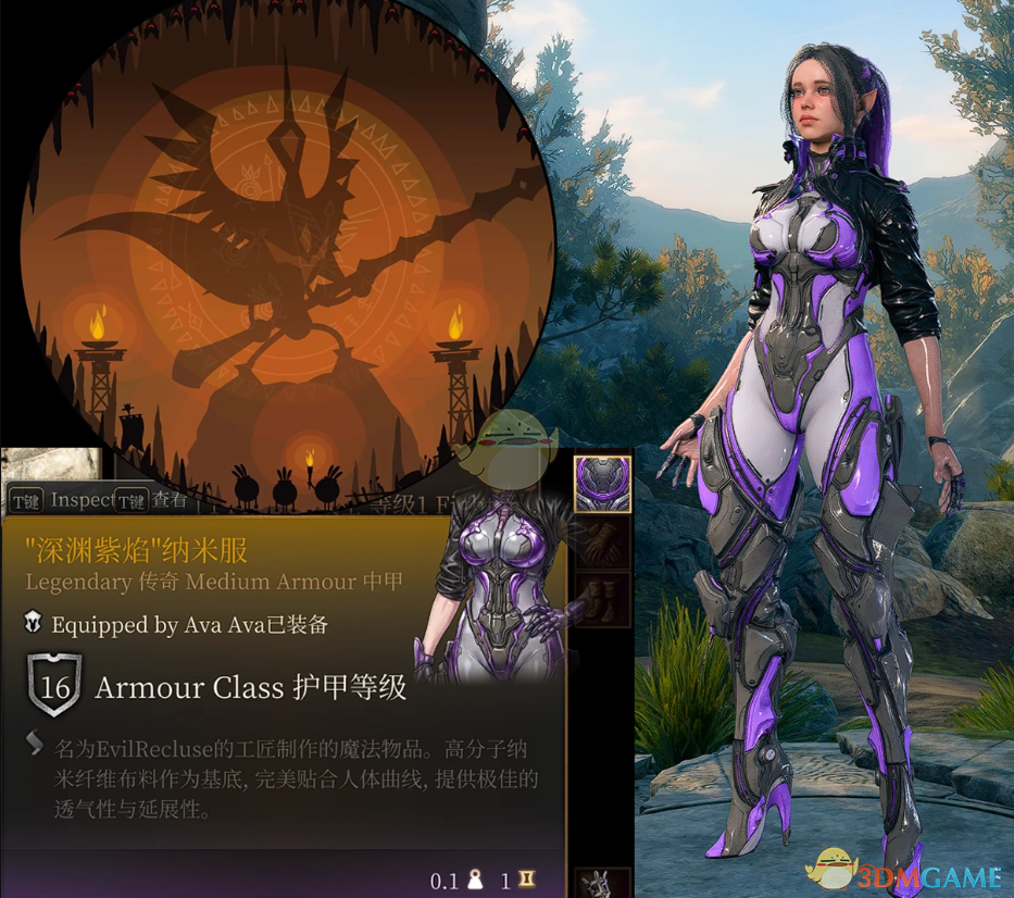 《博德之门3》运星一号深渊紫焰纳米服MOD