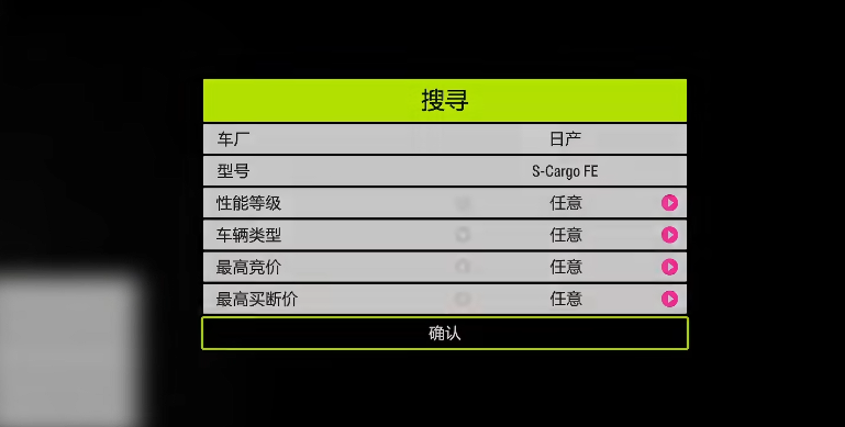 极限竞速地平线6拍卖场购买技巧