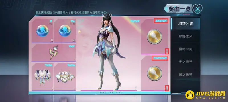 《和平精英》玛莎拉蒂抽奖攻略