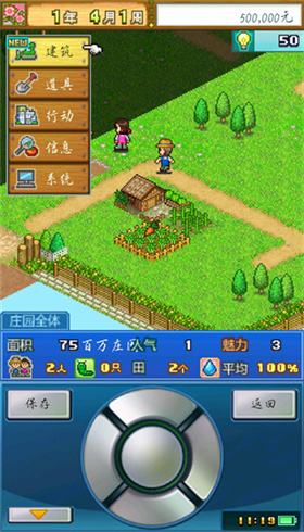 大空庄园安卓版 1