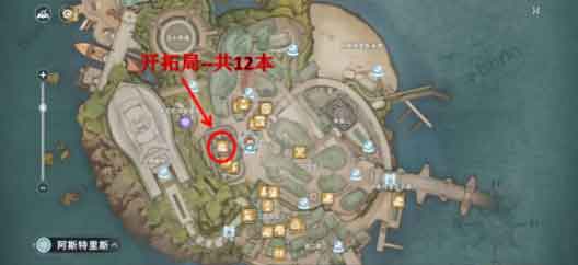 星痕共鸣读物位置大全 读物在哪里