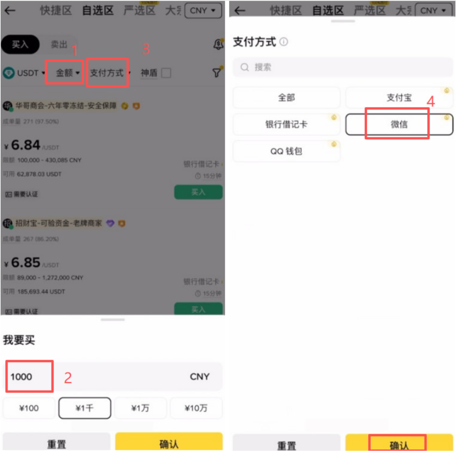 交易参数设置界面