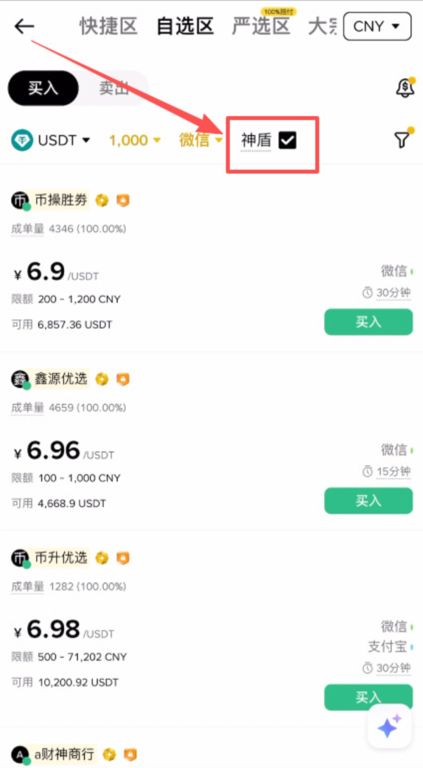 安全筛选标识