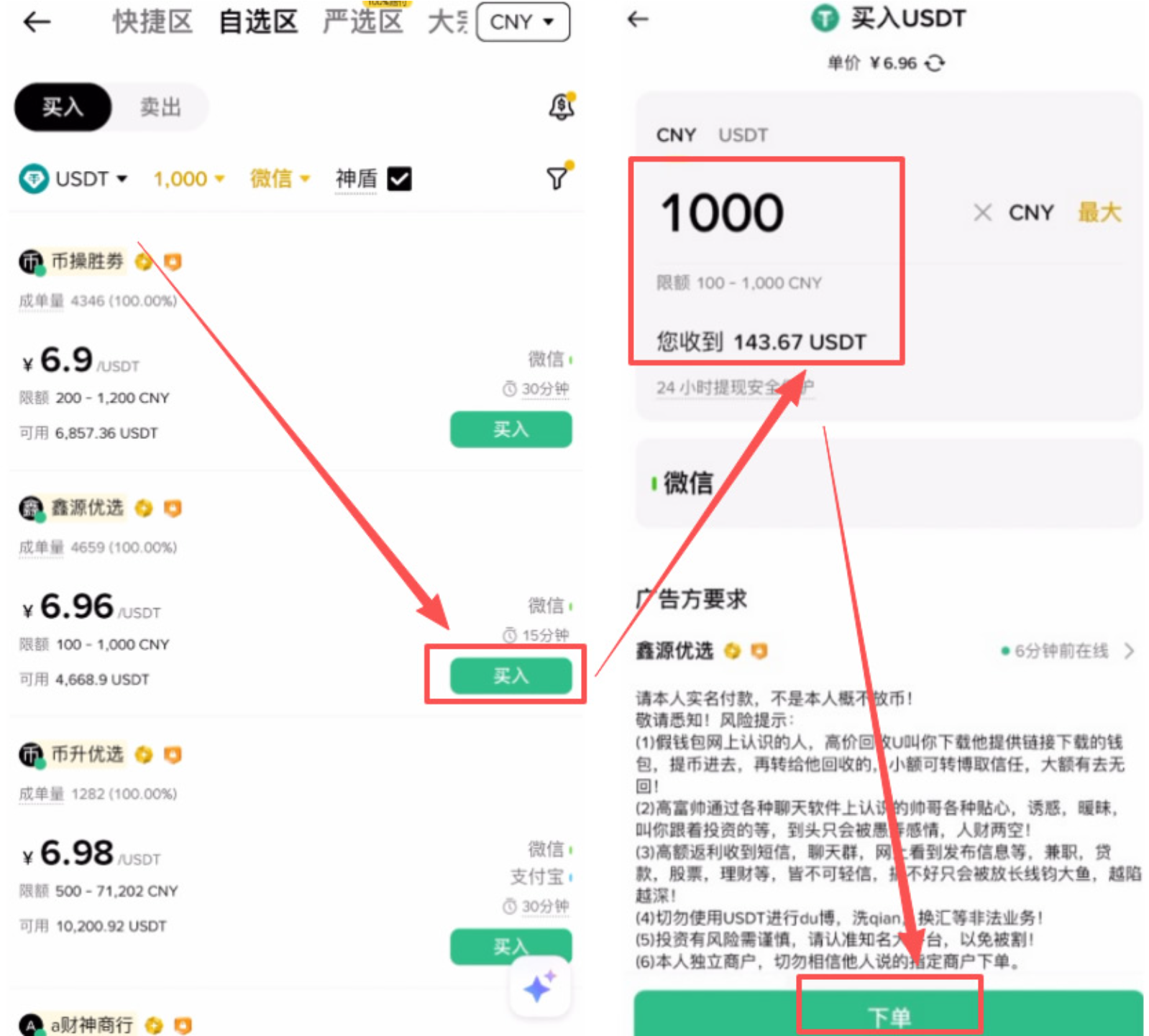 订单生成界面
