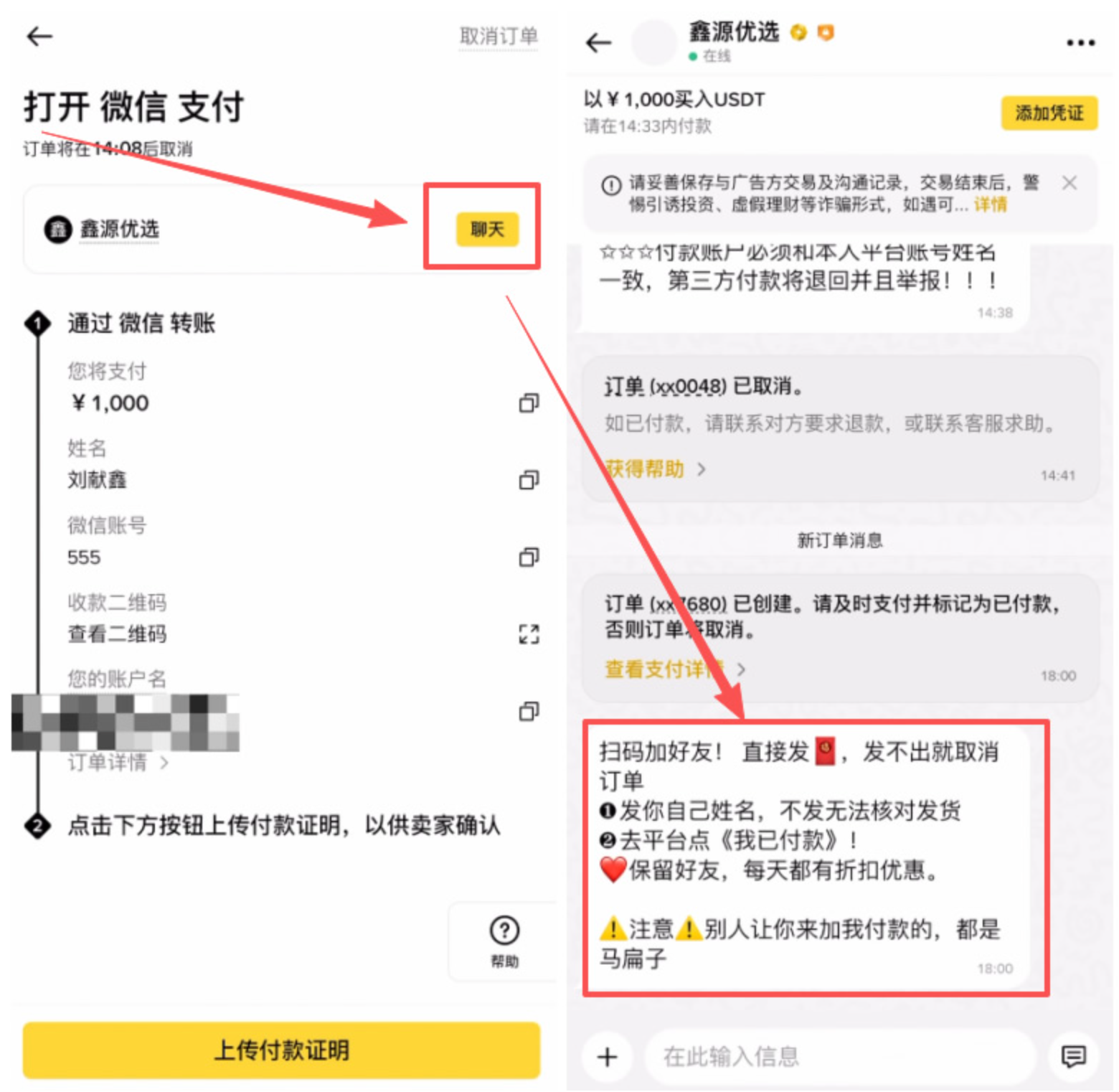 凭证上传界面