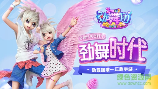 劲舞时代乐视版安装包