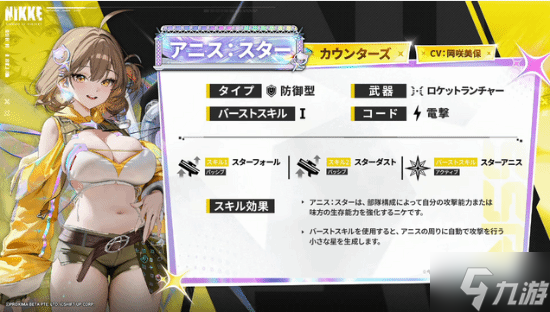 阿尼斯新形态-美少女偶像!人气游戏美少女太吸睛