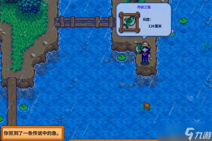 星露谷钓鱼大神速成指南：成为渔场富翁的秘密