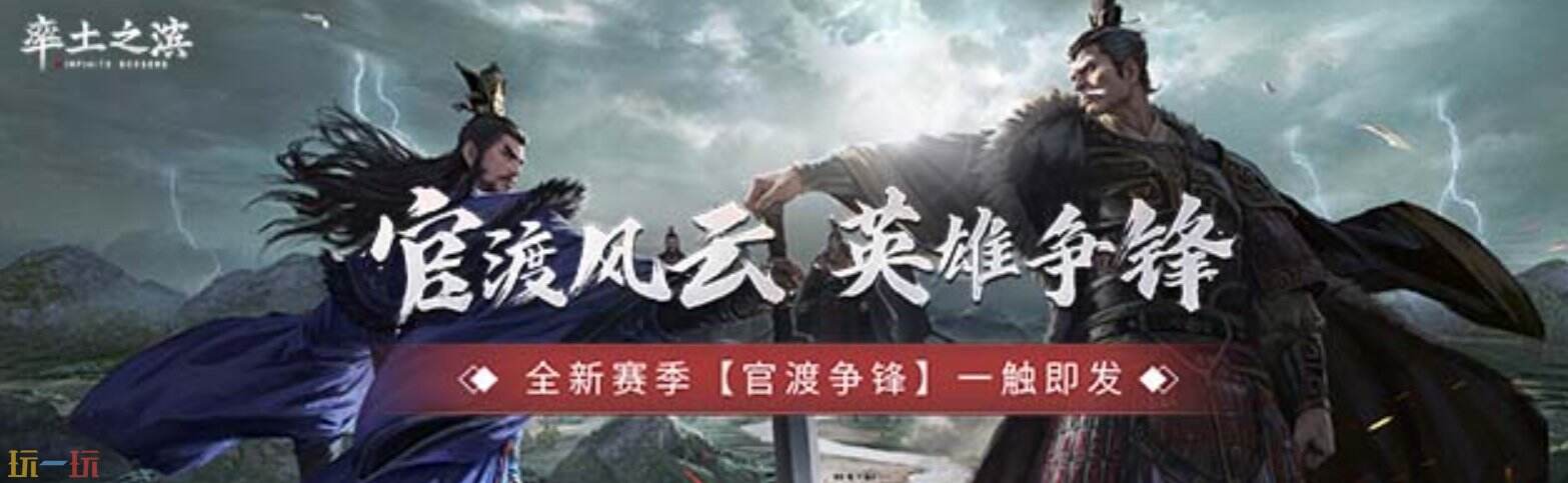 率土之滨充值折扣最大的平台是什么 率土之滨充值优惠平台