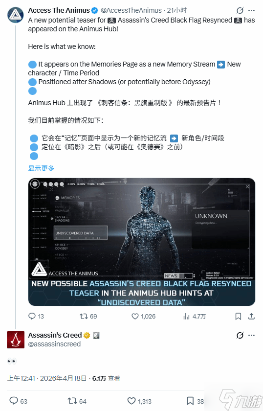 《黑旗RE》真要来了:官方