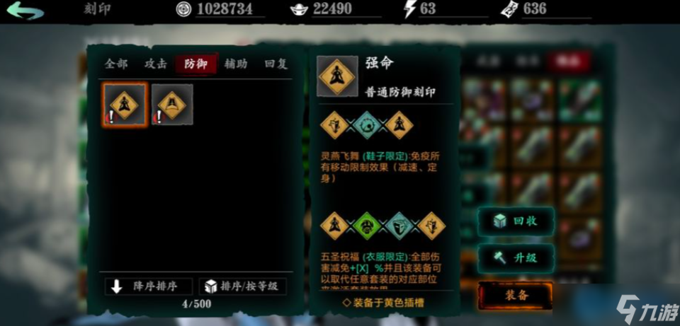 佛体刻印获取全攻略 化身移动堡垒不是梦！