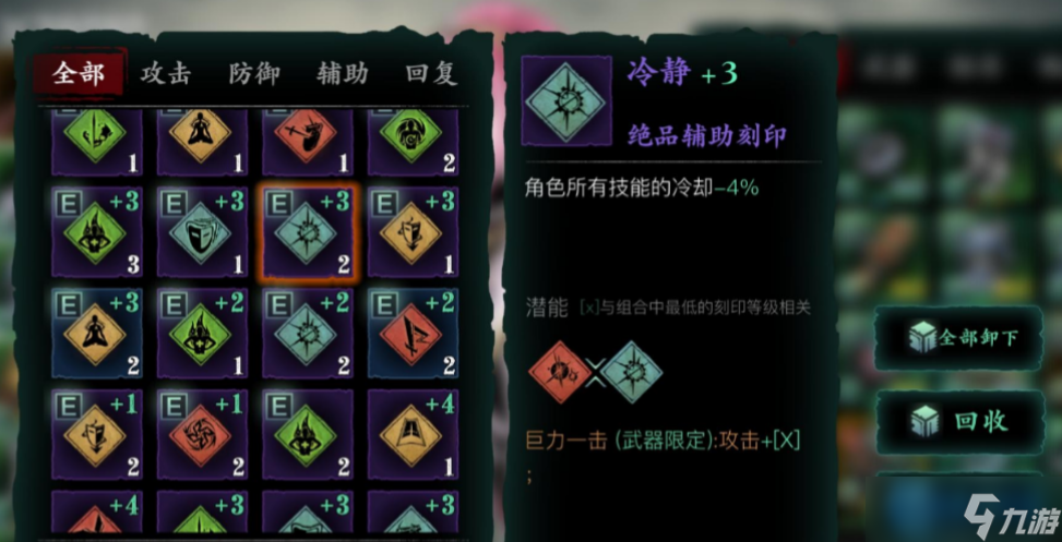 佛体刻印获取全攻略 化身移动堡垒不是梦！
