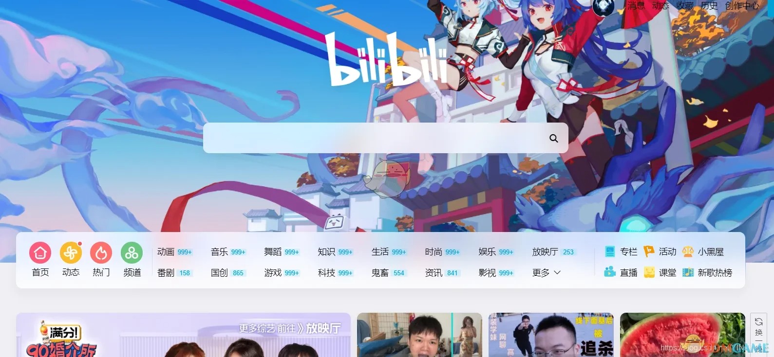 哔哩哔哩无广告观看入口​-哔哩哔哩创作中心入口