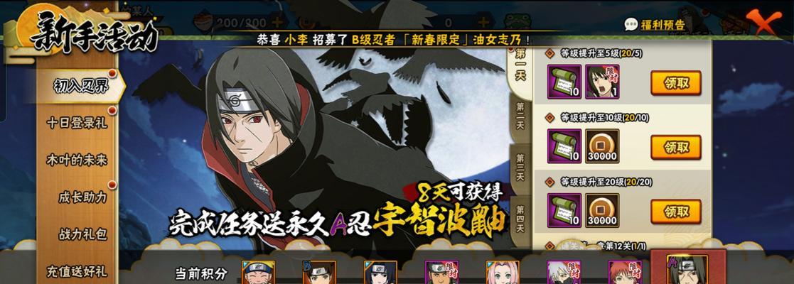 《火影忍者技能攻略》(掌握忍者技能,成为无敌忍者!)-第2张图片- 《火影忍者技能攻略》(掌握忍者技能,成为无敌忍者!)-第2张图片-