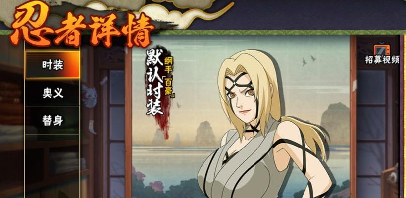 《火影忍者技能攻略》(掌握忍者技能,成为无敌忍者!)-第3张图片- 《火影忍者技能攻略》(掌握忍者技能,成为无敌忍者!)-第3张图片-