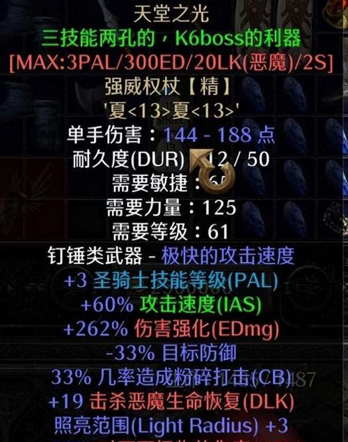 人类圣骑士技能选择攻略(深入解析技能选择及关键属性,助您称霸战场!)-第2张图片- 人类圣骑士技能选择攻略(深入解析技能选择及关键属性,助您称霸战场!)-第2张图片-