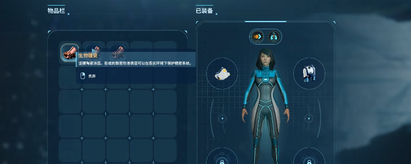 《深海迷航2：异星水域》陶瓷玻璃制作方法介绍