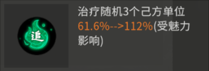 《三国：天下归心》吕布阵容发育流程