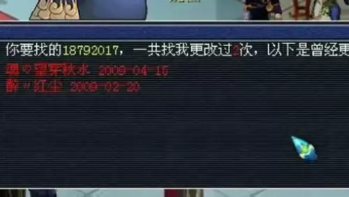 梦幻西游改名5
