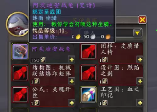 魔兽世界阿坎迪安战龟获取方式详解