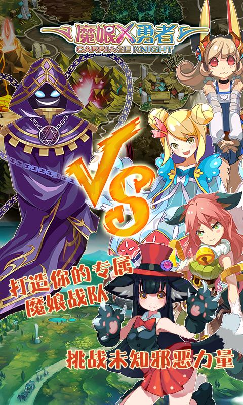 魔娘X勇者 2