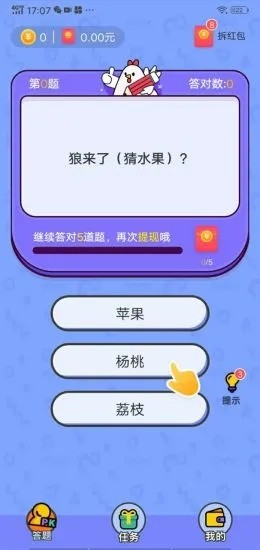 开心猜歌游戏 开心猜歌红包版下载