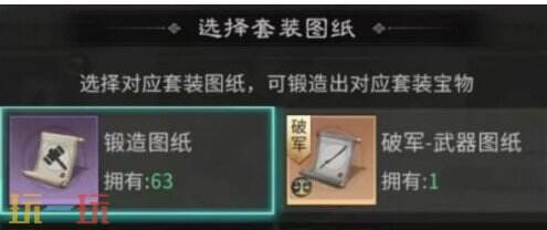 三国天下归心宝物如何锻造 三国天下归心宝物锻造方法