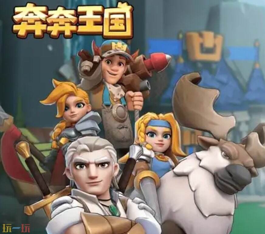 奔奔王国零氪英雄阵容推荐 奔奔王国强力平民攻略分享