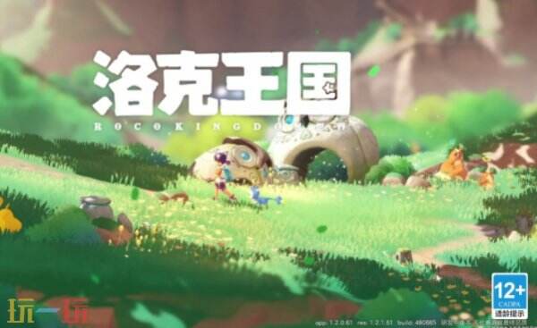 洛克王国世界咕噜球如何制作 洛克王国世界咕噜球制作方法