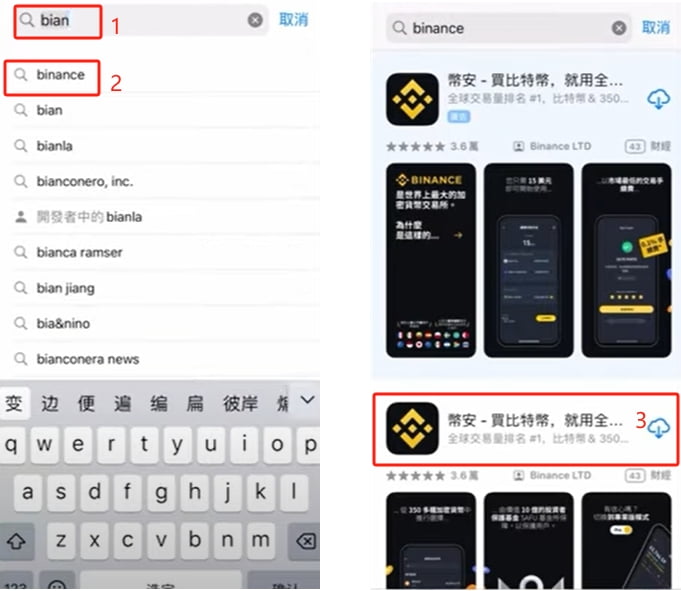 搜索Binance并下载