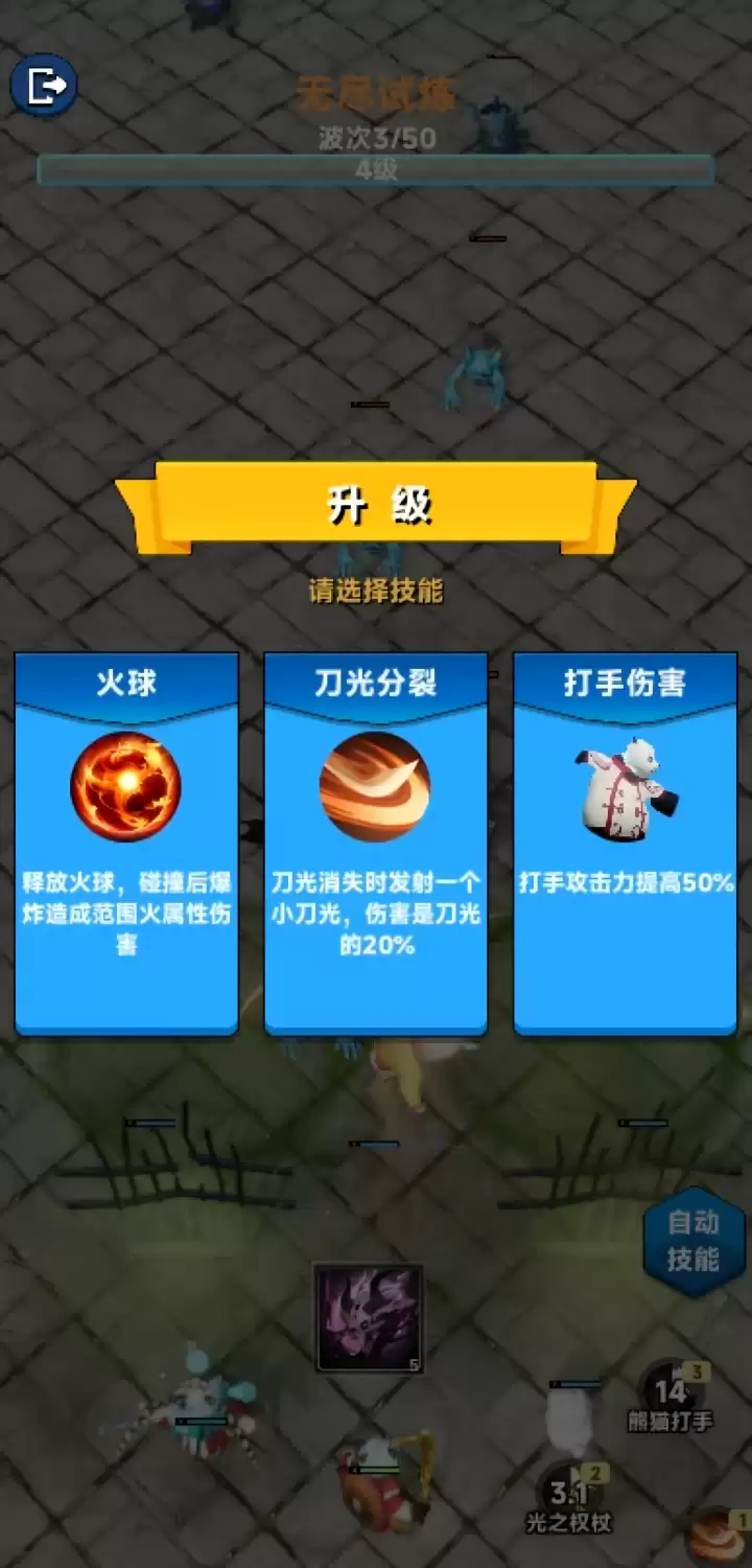 守护熊猫村什么时候出 公测上线时间预告