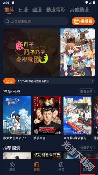 囧次元动漫app正版下载 囧次元动漫app正版下载