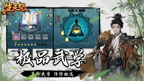 生灵怒 1