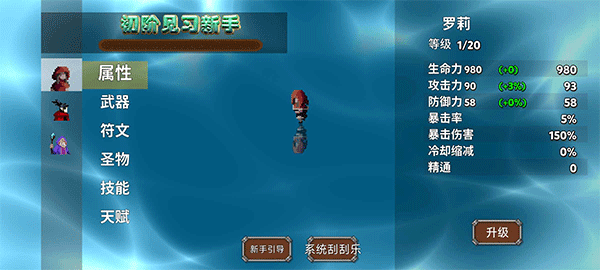 我被困在新手村了2026 1