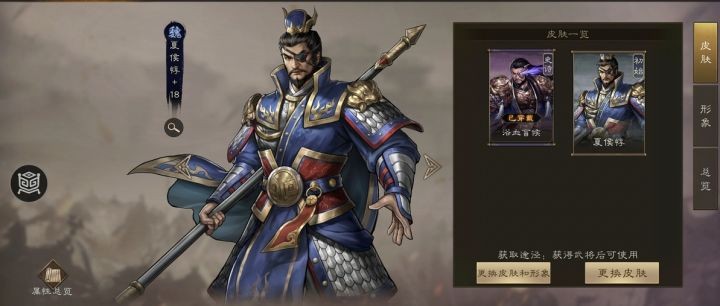 新三国志曹操传夏侯惇怎么培养